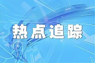 赖斯全场数据：5次拦截全场最高，5次夺回球权，3次抢断